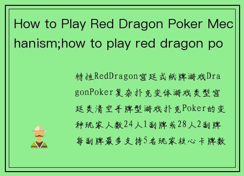 How to Play Red Dragon Poker Mechanism;how to play red dragon poker mechanism