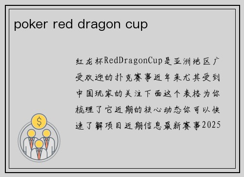 poker red dragon cup